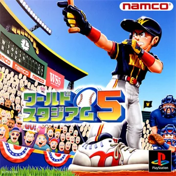 World Stadium 5 (JP) box cover front